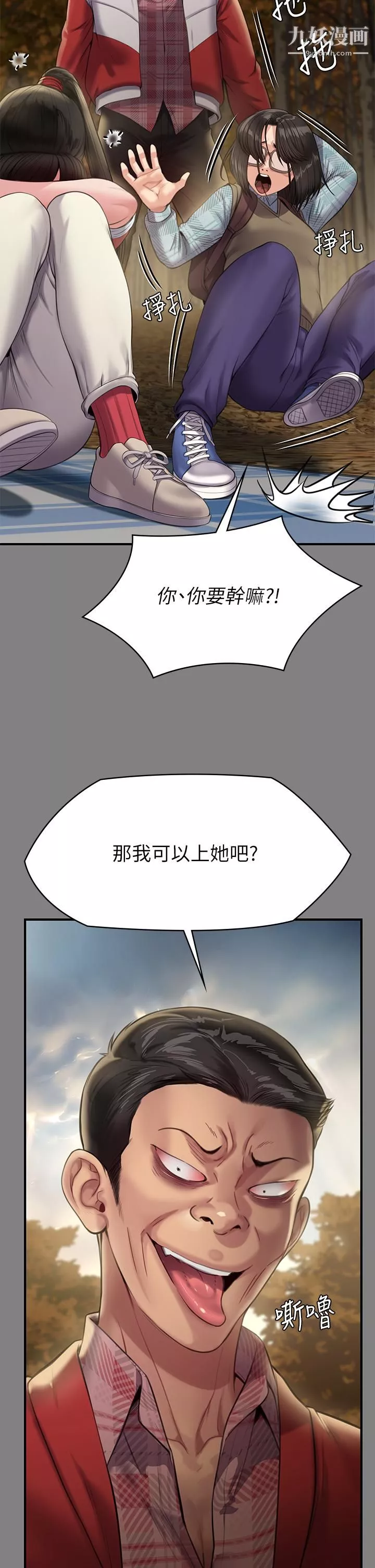 傀儡第228話-賢兒折磨自己的原因