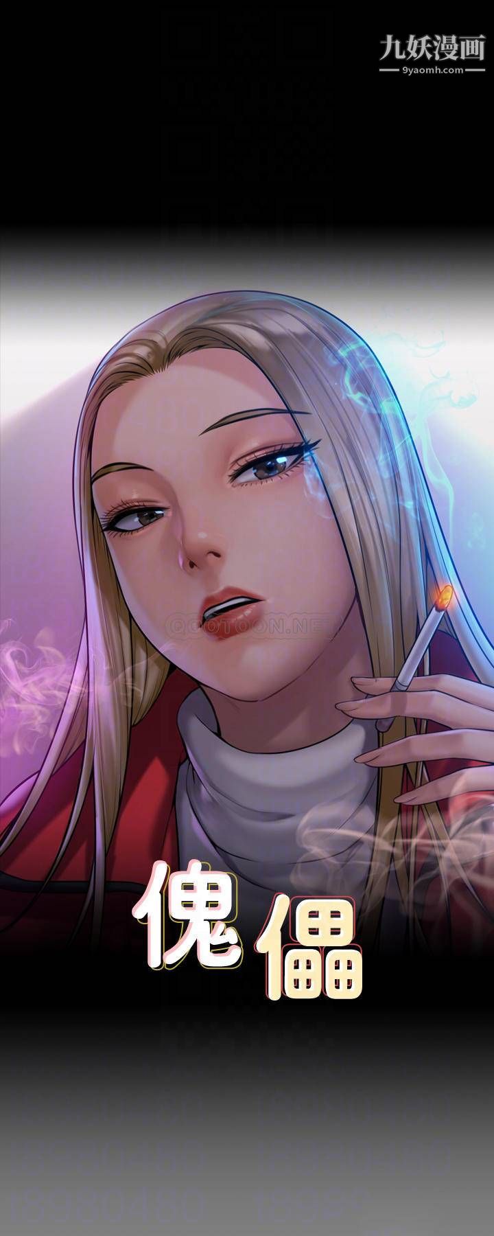 傀儡第229話-拜託讓我見俊彪最後一面