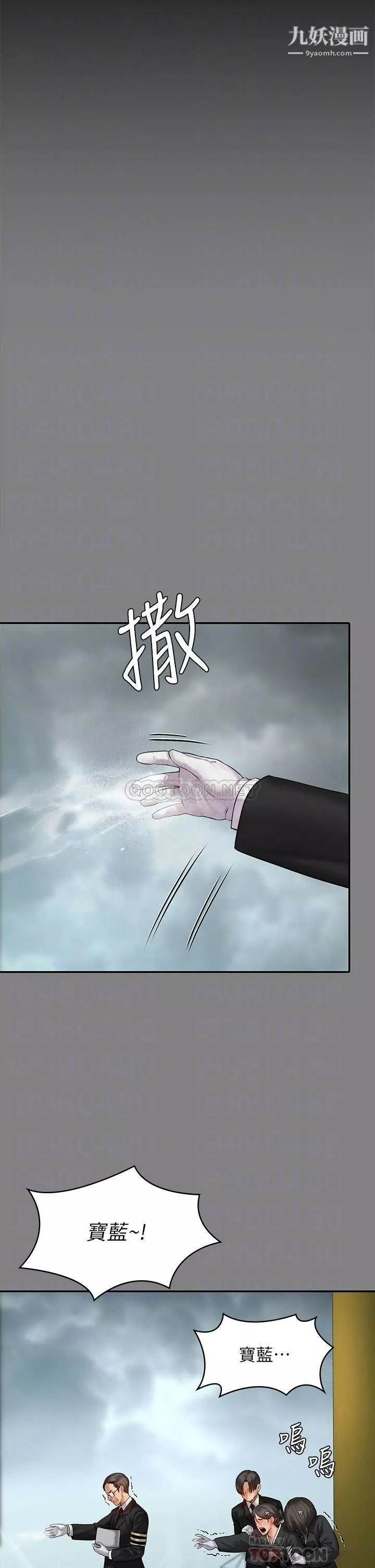 傀儡第229話-拜託讓我見俊彪最後一面