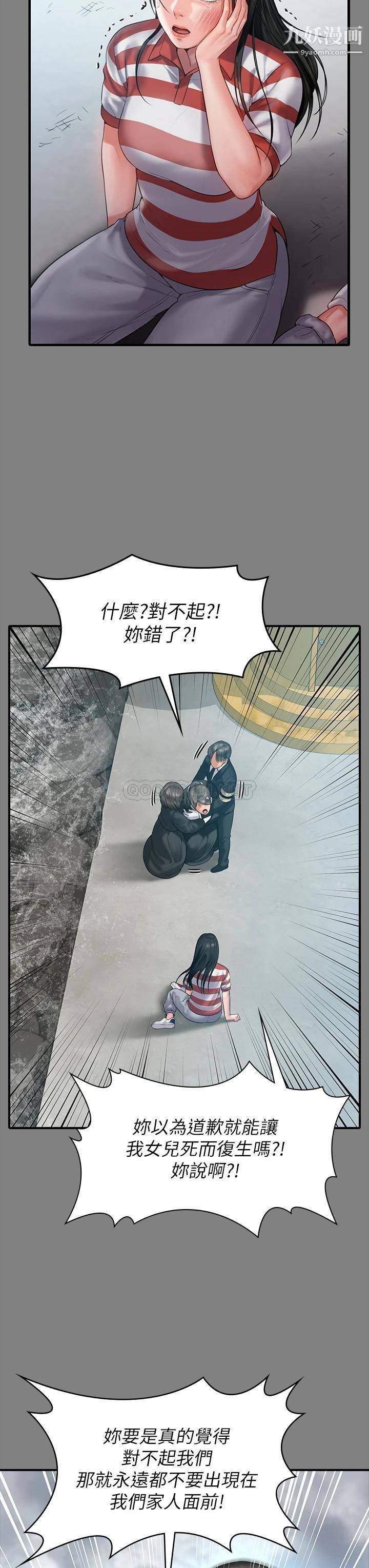 傀儡第229話-拜託讓我見俊彪最後一面