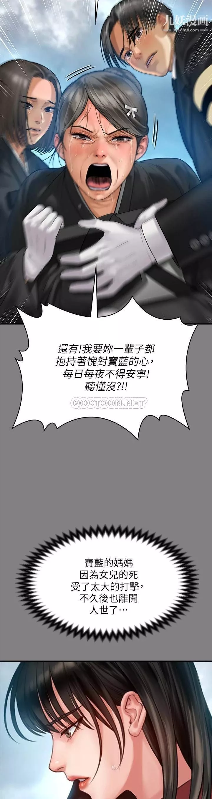 傀儡第229話-拜託讓我見俊彪最後一面