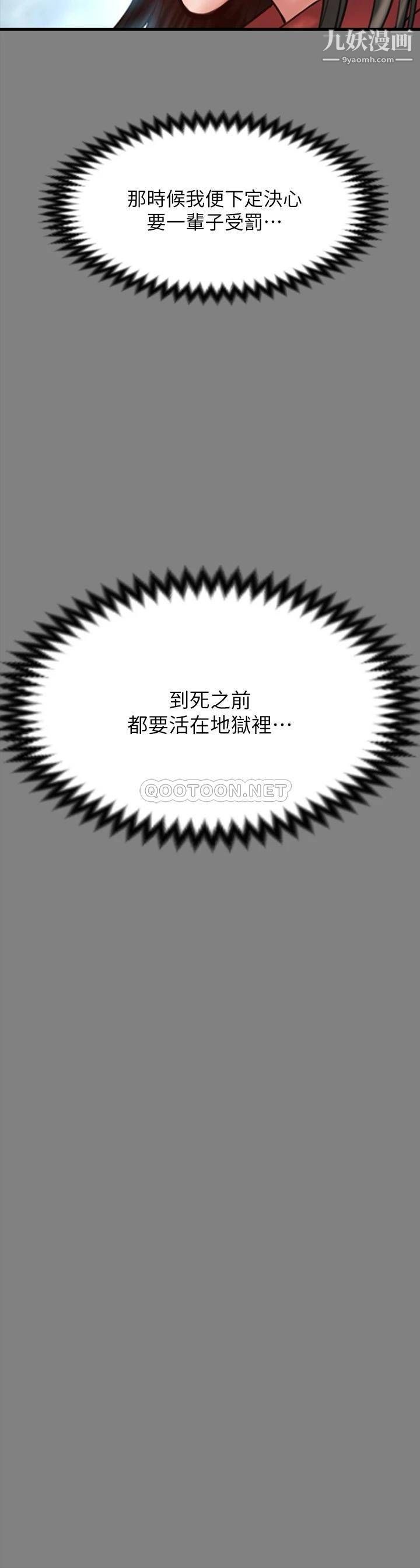 傀儡第229话-拜託让我见俊彪最后一面