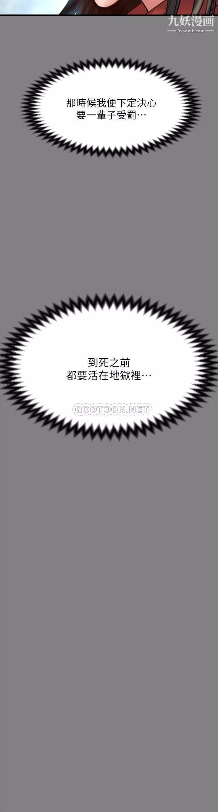 傀儡第229話-拜託讓我見俊彪最後一面