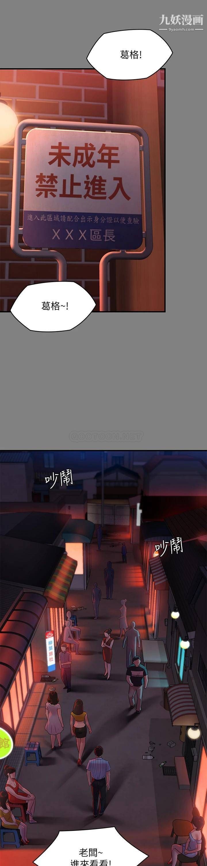 傀儡第229話-拜託讓我見俊彪最後一面