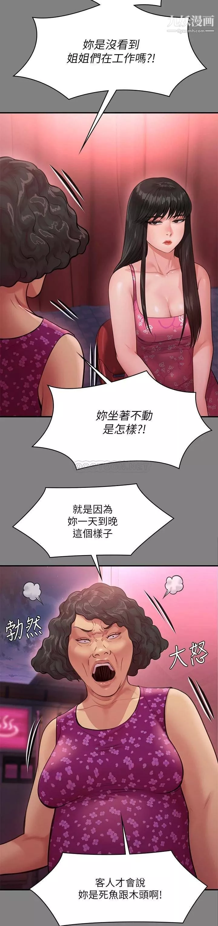 傀儡第229話-拜託讓我見俊彪最後一面