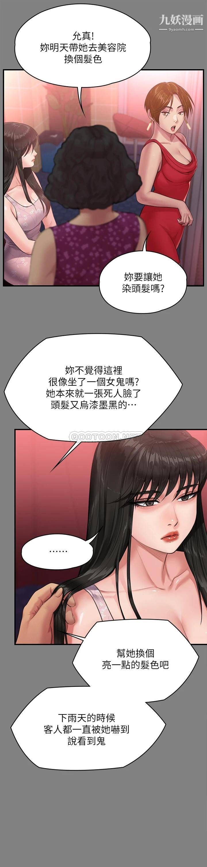 傀儡第229話-拜託讓我見俊彪最後一面