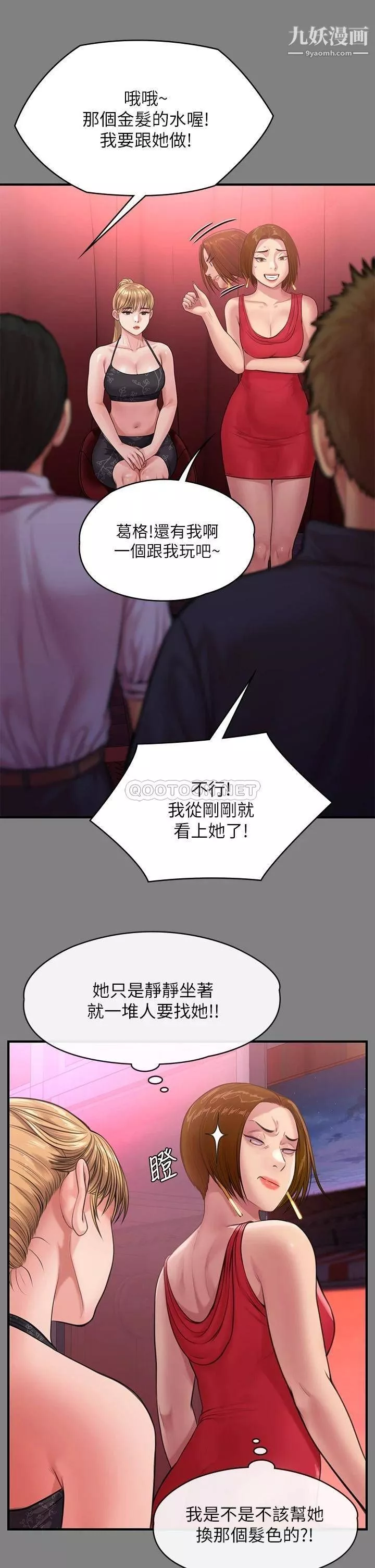 傀儡第229話-拜託讓我見俊彪最後一面