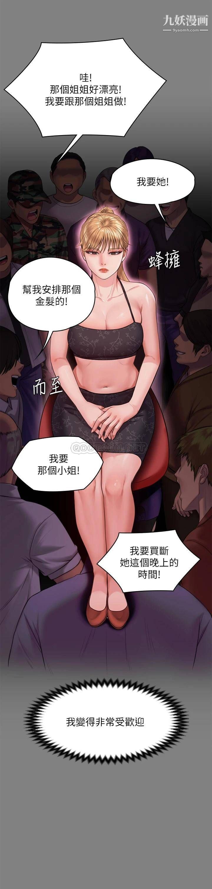 傀儡第229話-拜託讓我見俊彪最後一面