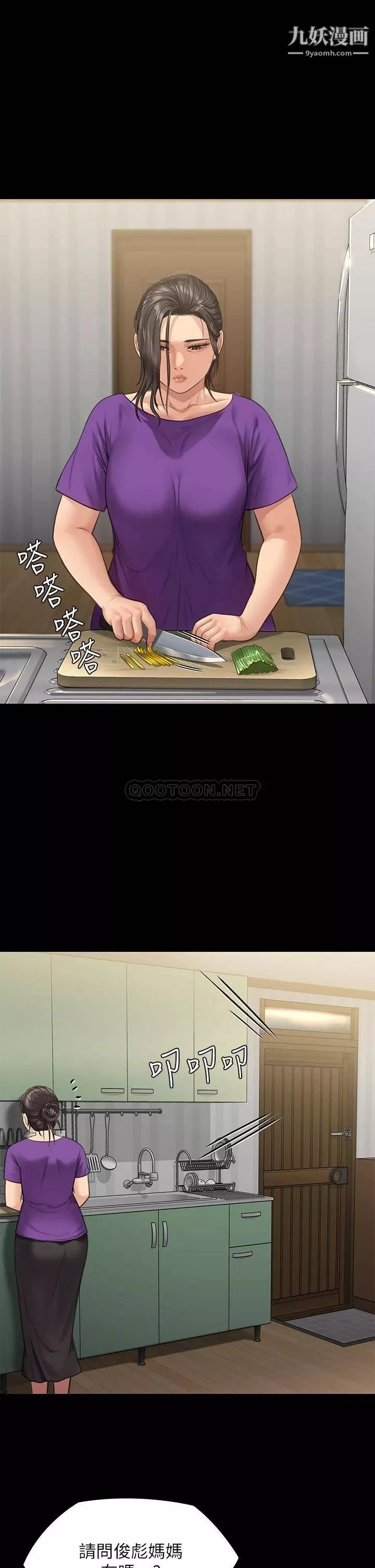傀儡第229話-拜託讓我見俊彪最後一面
