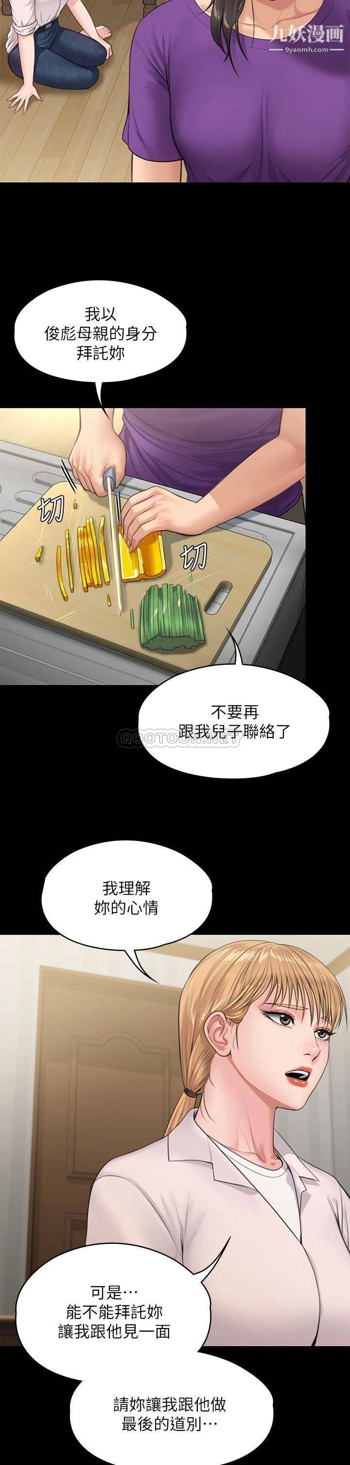 傀儡第229話-拜託讓我見俊彪最後一面