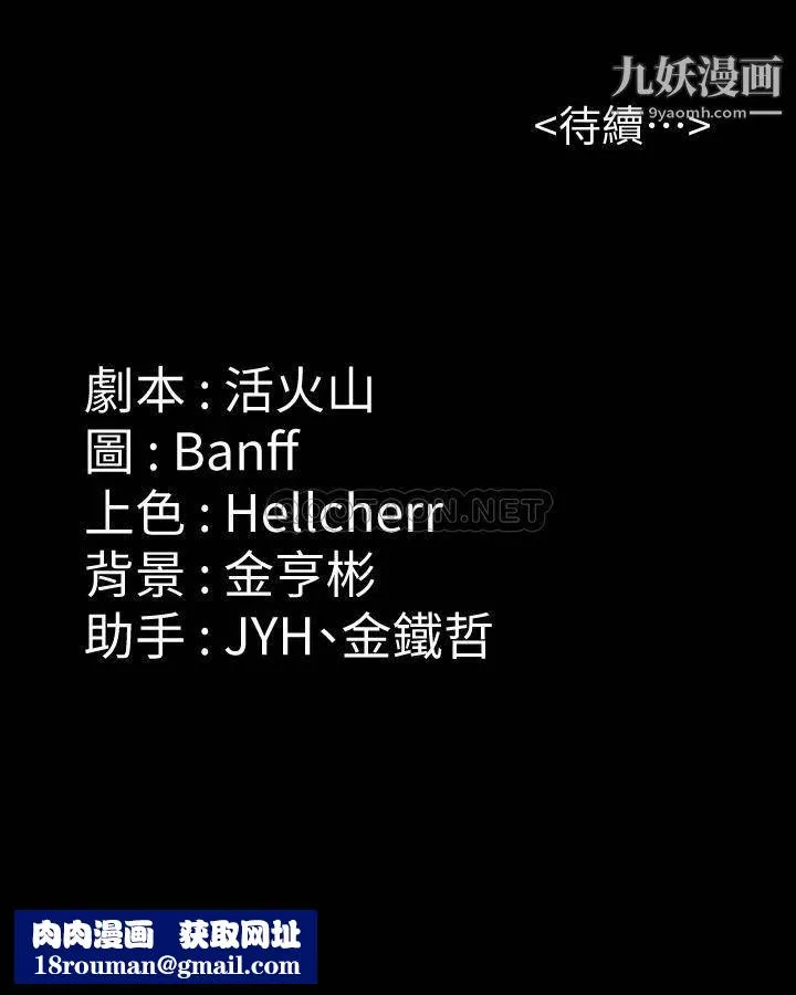 傀儡第229話-拜託讓我見俊彪最後一面