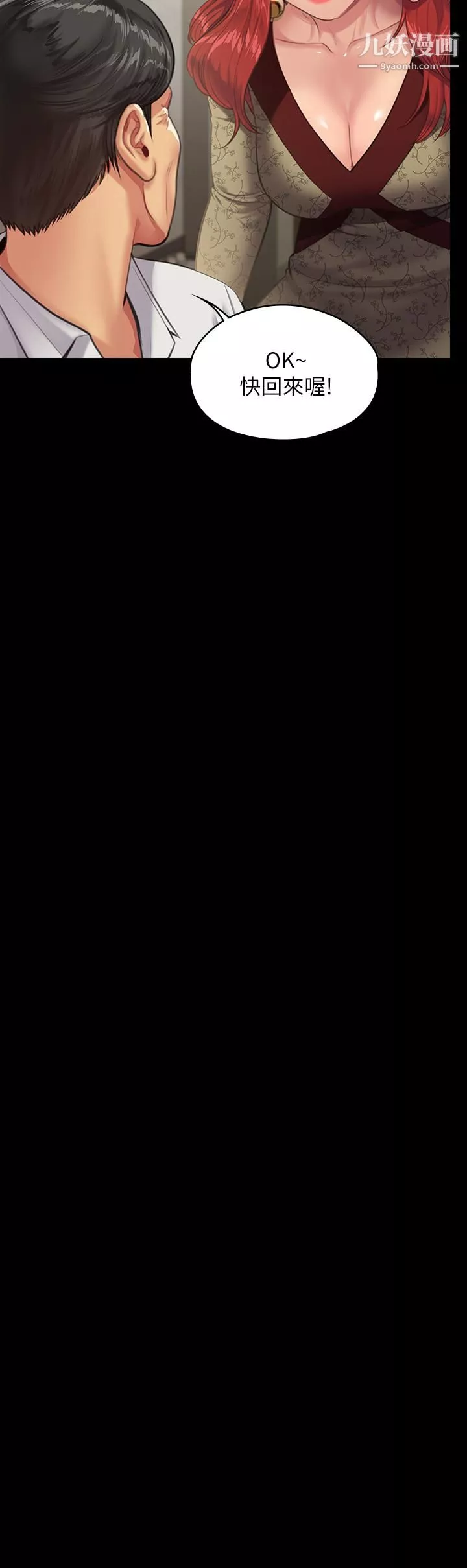 傀儡第230話-我要懲罰妳!