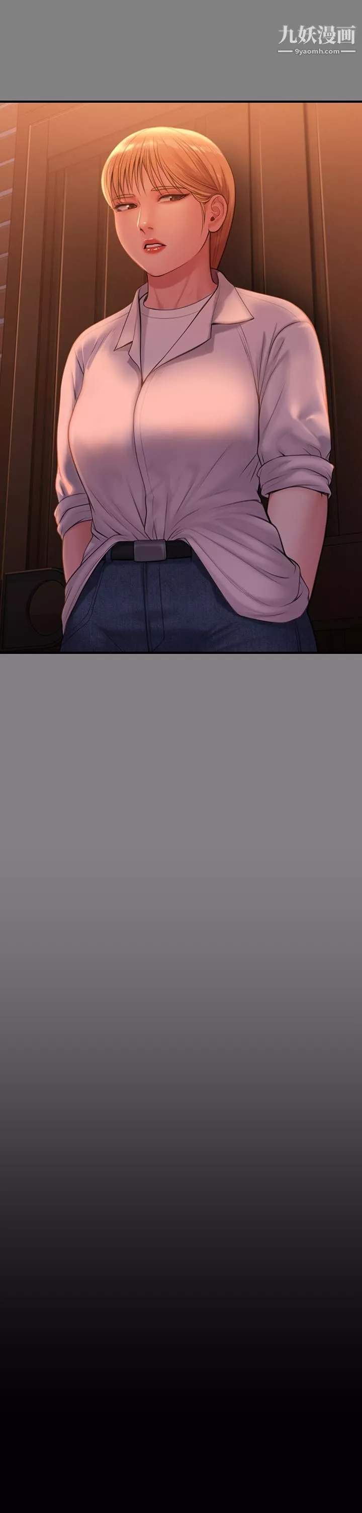 傀儡第230話-我要懲罰妳!