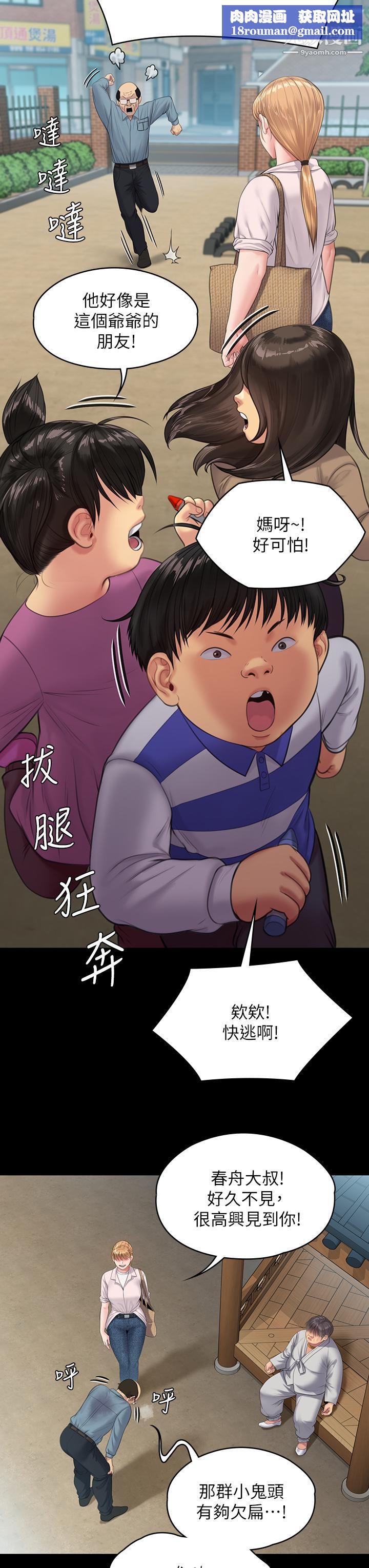 傀儡第230話-我要懲罰妳!