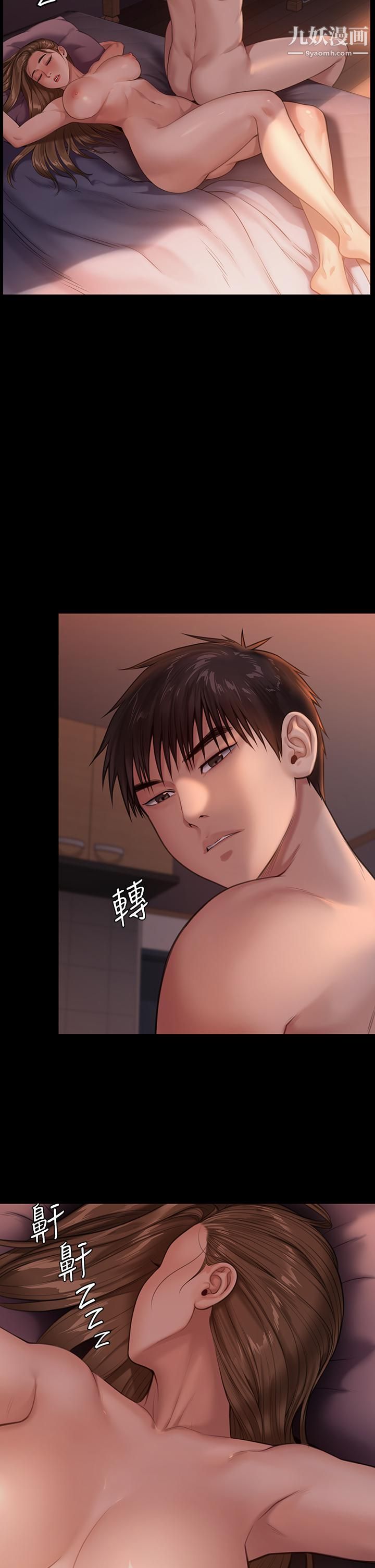 傀儡第230話-我要懲罰妳!