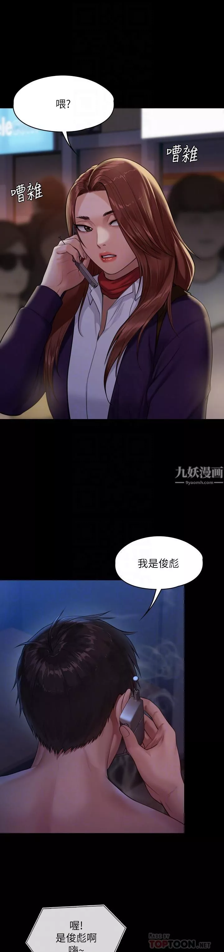 傀儡第231話-妓女，好久不見!