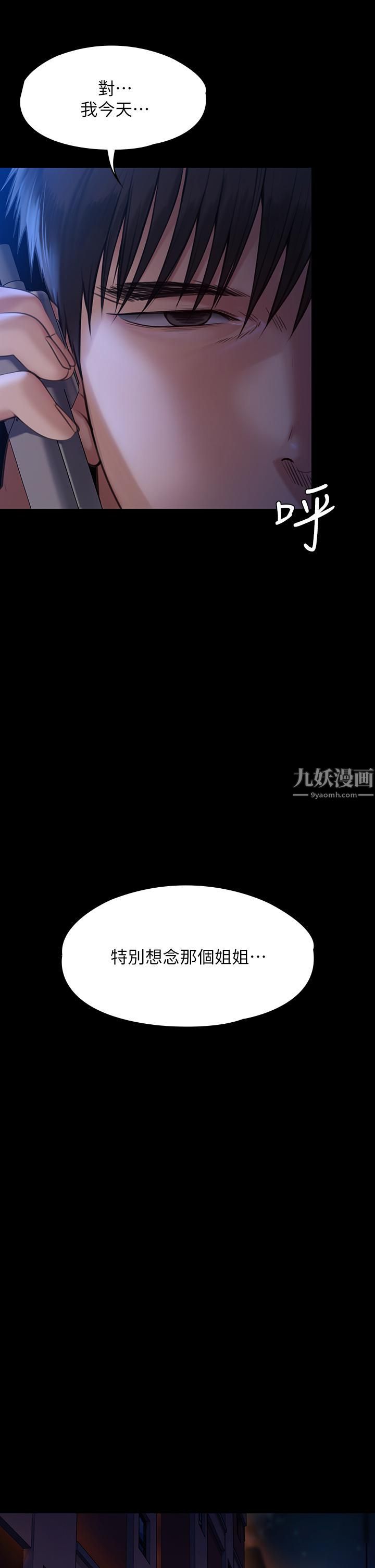 傀儡第231话-妓女，好久不见!