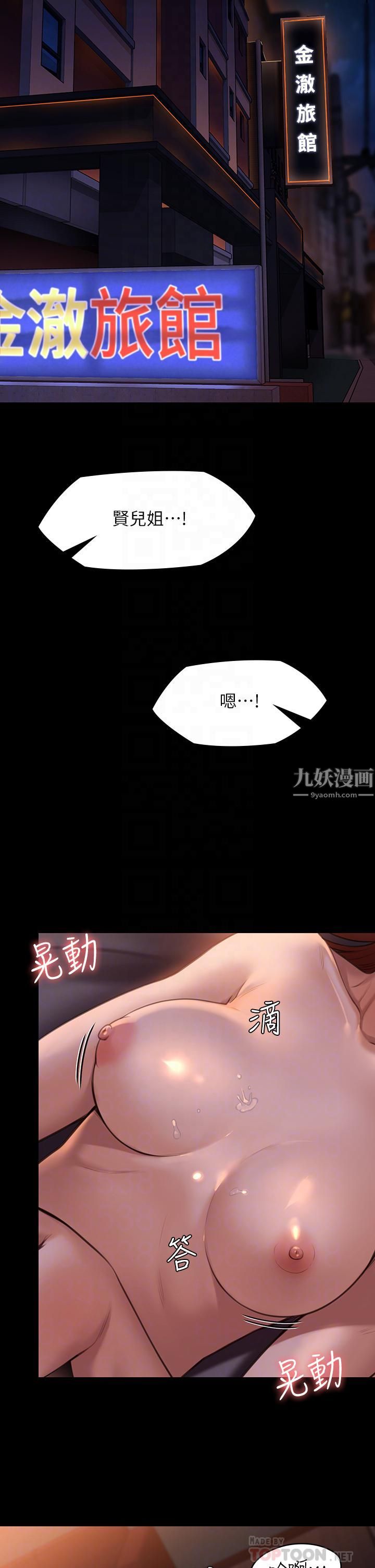 傀儡第231話-妓女，好久不見!