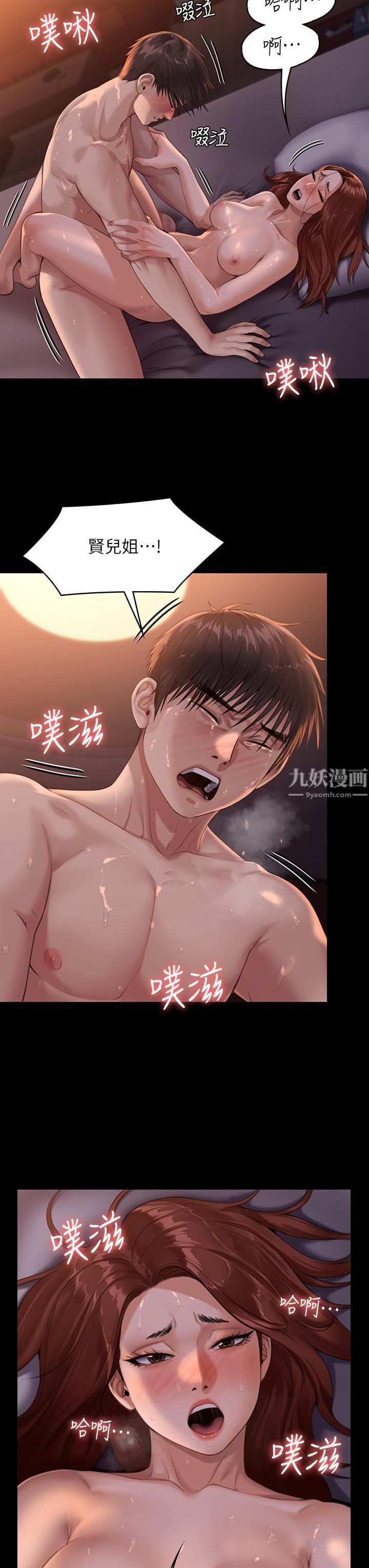 傀儡第231话-妓女，好久不见!