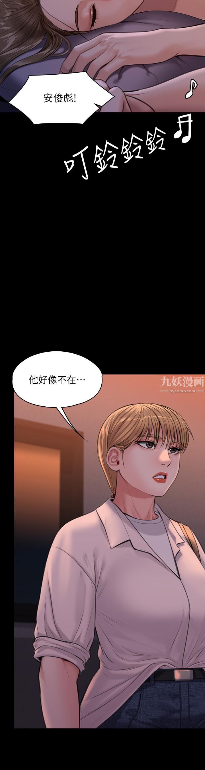 傀儡第231话-妓女，好久不见!