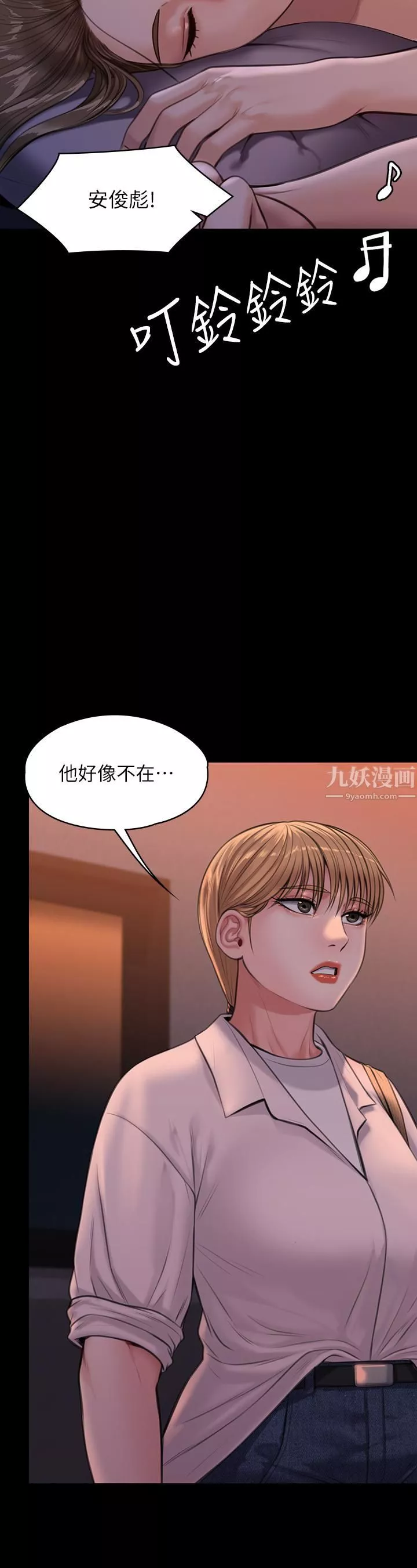 傀儡第231話-妓女，好久不見!