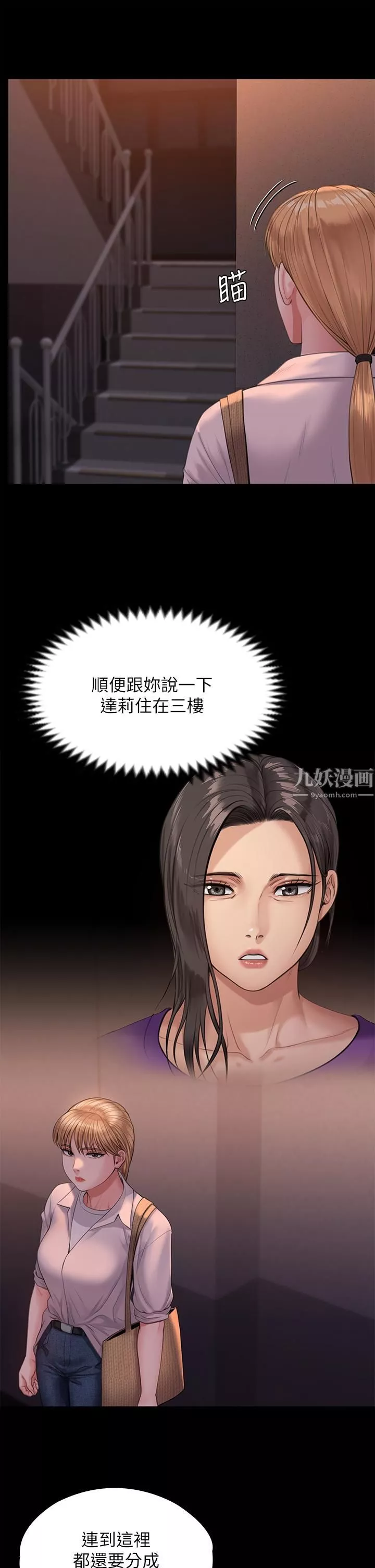 傀儡第231話-妓女，好久不見!