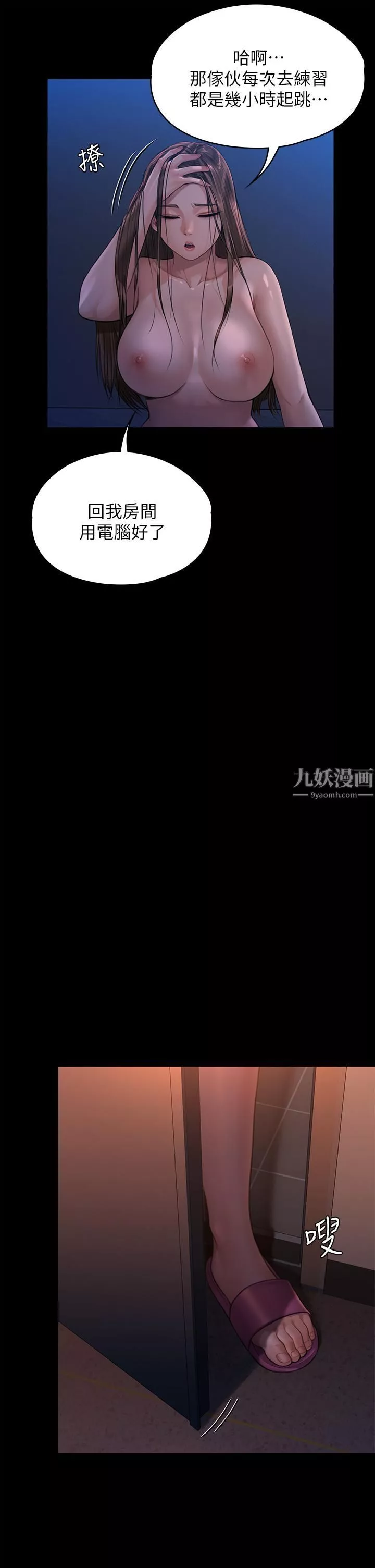 傀儡第231話-妓女，好久不見!