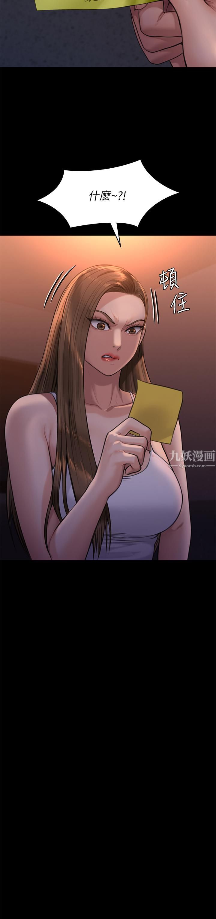 傀儡第231话-妓女，好久不见!
