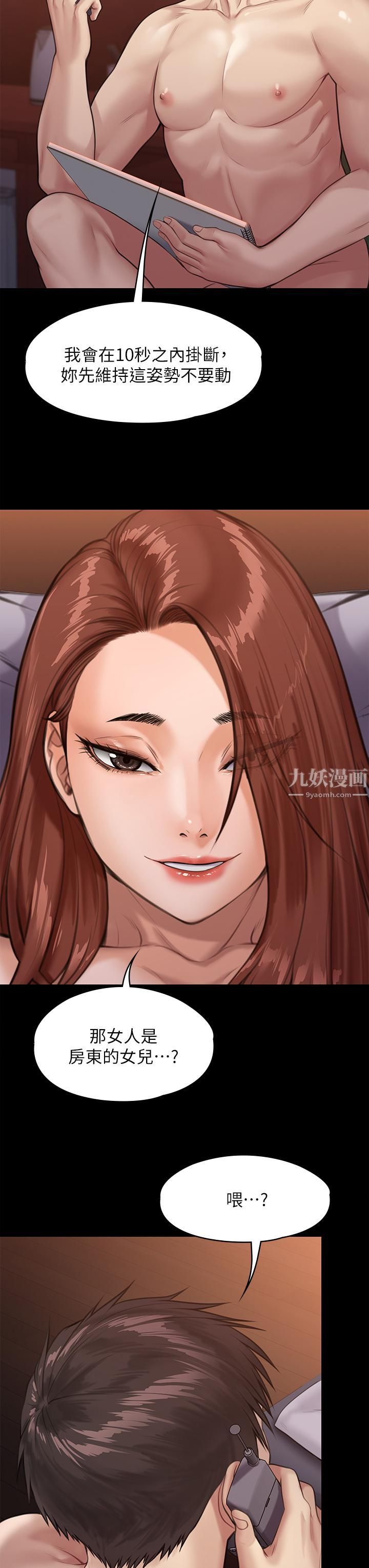 傀儡第231话-妓女，好久不见!