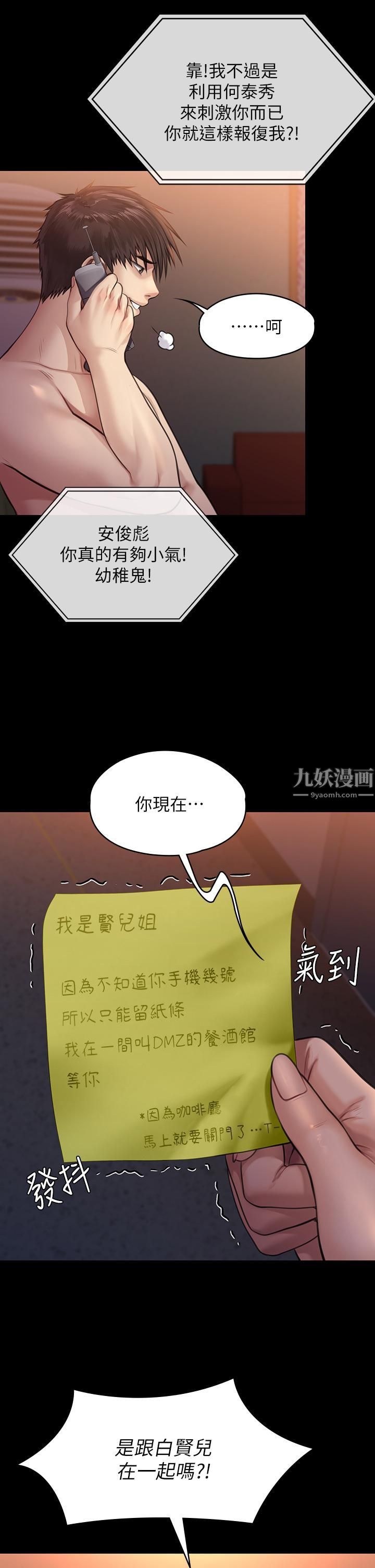 傀儡第231话-妓女，好久不见!