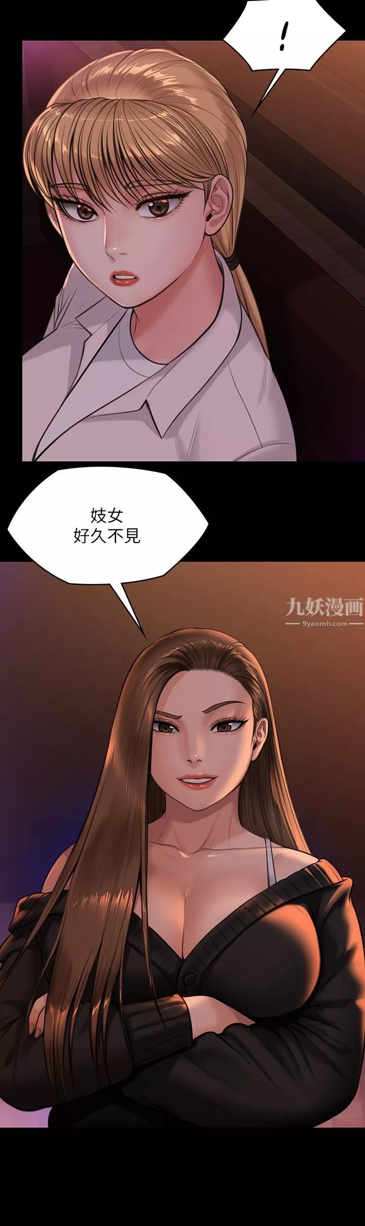 傀儡第231話-妓女，好久不見!