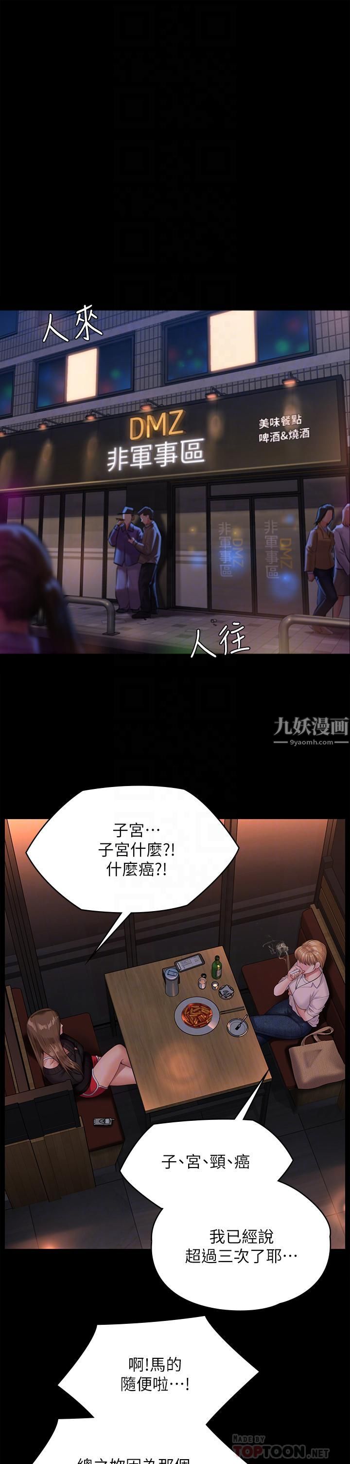 傀儡第232话-我输给一个妓女?!