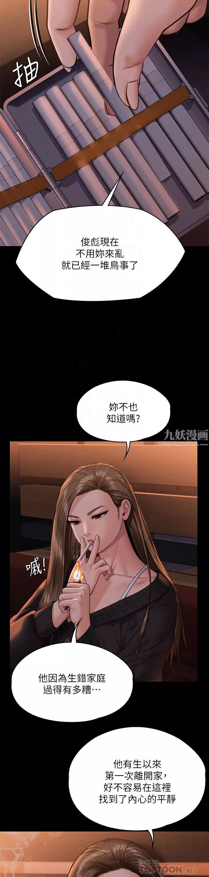 傀儡第232話-我輸給一個妓女?!