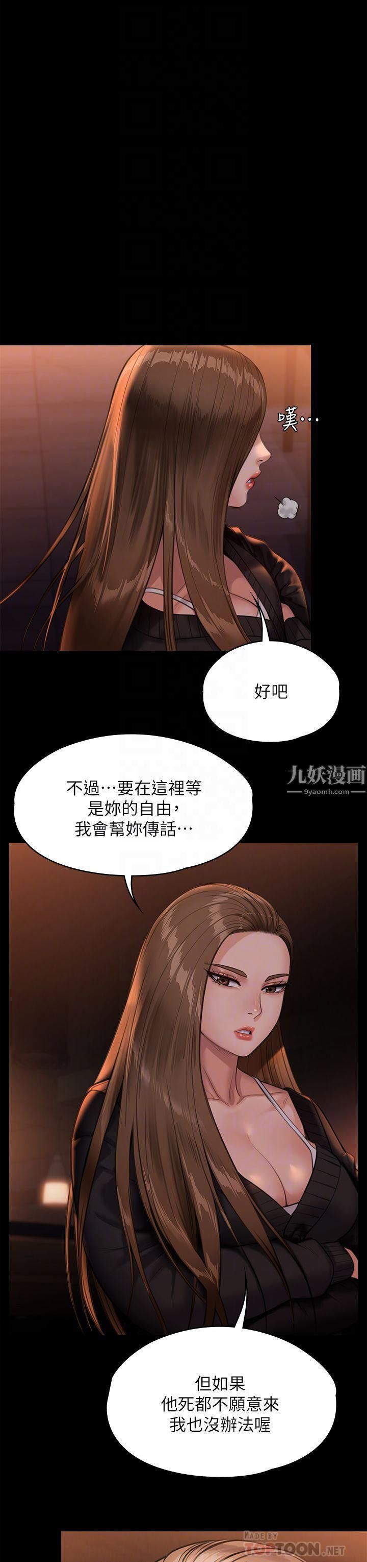 傀儡第232话-我输给一个妓女?!