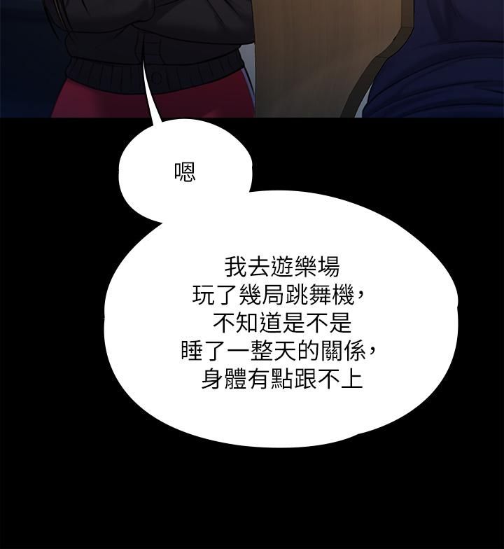 傀儡第232话-我输给一个妓女?!