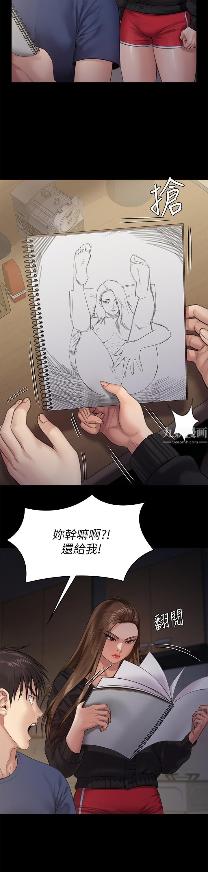 傀儡第232话-我输给一个妓女?!