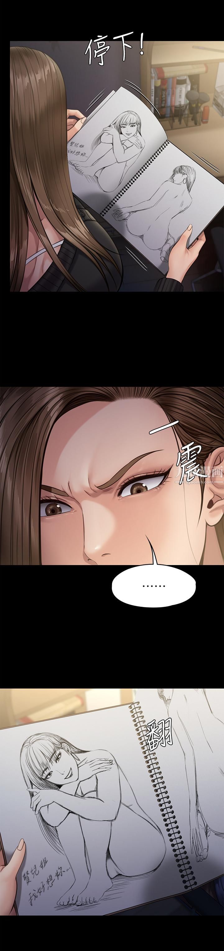 傀儡第232话-我输给一个妓女?!