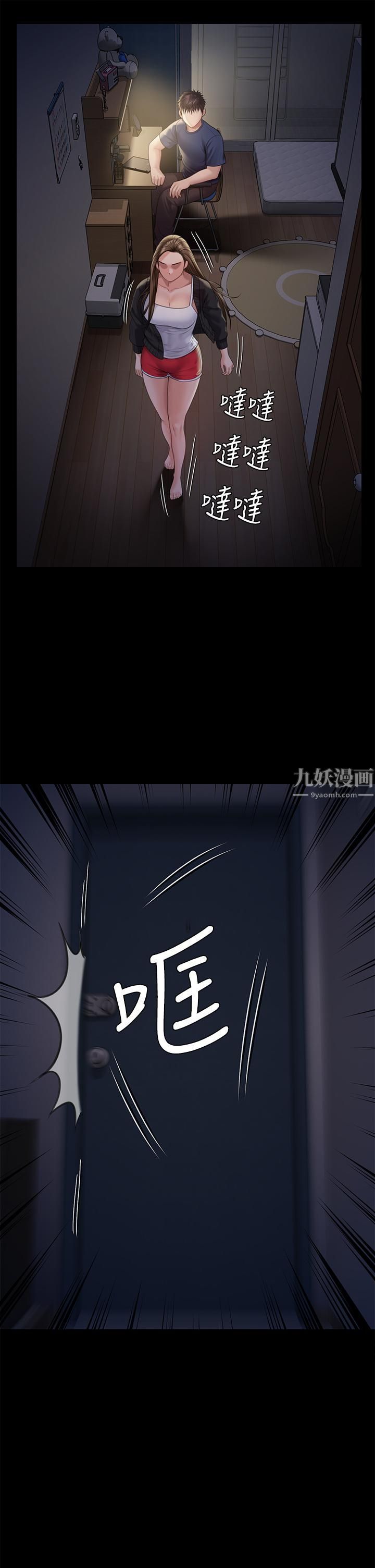 傀儡第232话-我输给一个妓女?!
