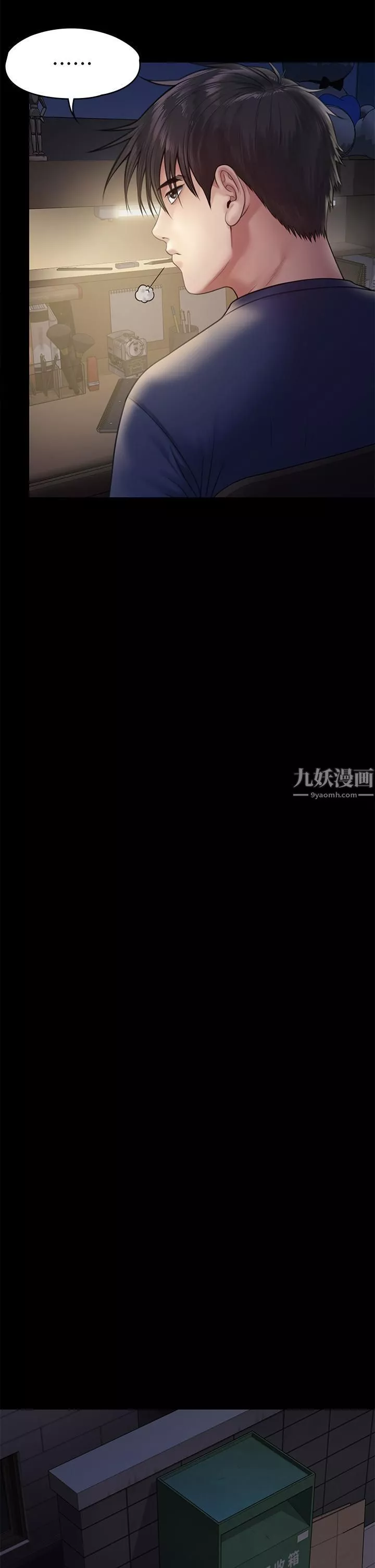 傀儡第232話-我輸給一個妓女?!