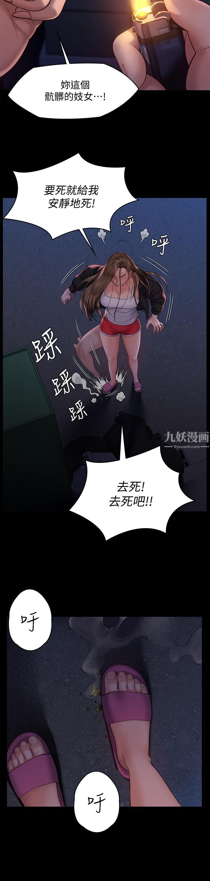 傀儡第232话-我输给一个妓女?!