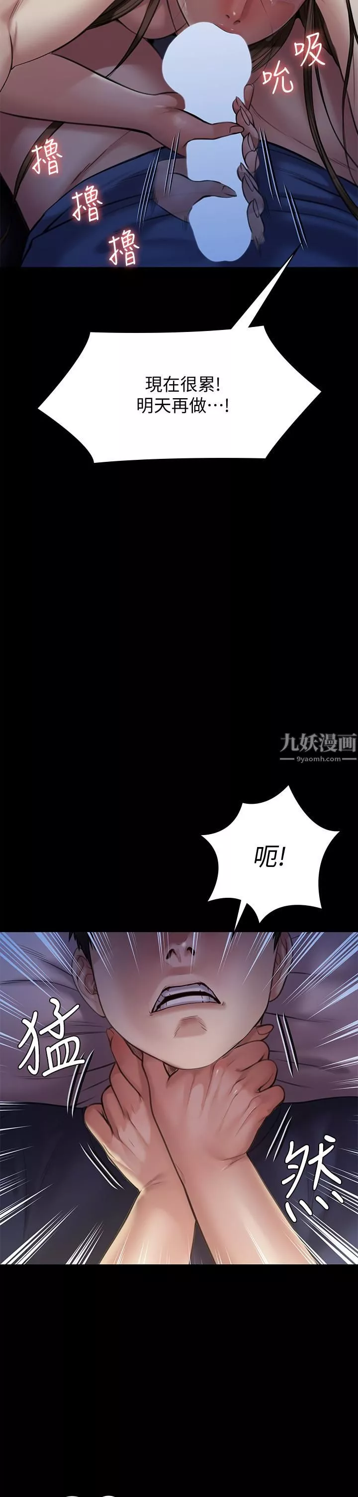 傀儡第232話-我輸給一個妓女?!