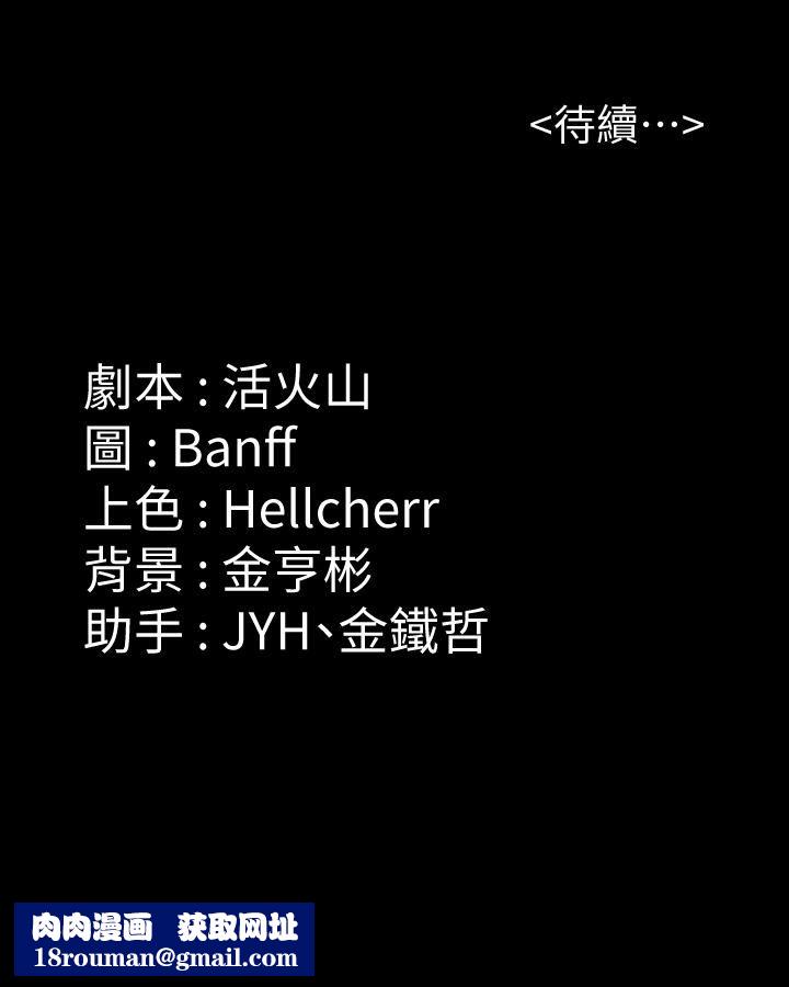 傀儡第232话-我输给一个妓女?!