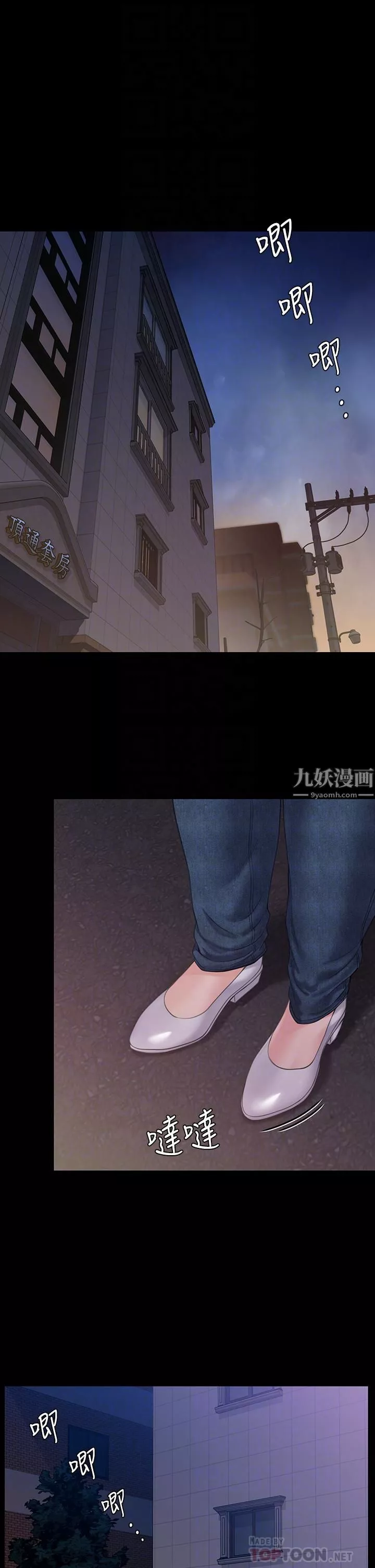 傀儡第233話-安俊彪，跟我交往吧