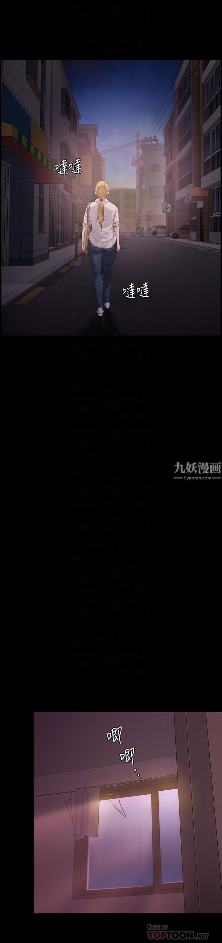 傀儡第233话-安俊彪，跟我交往吧
