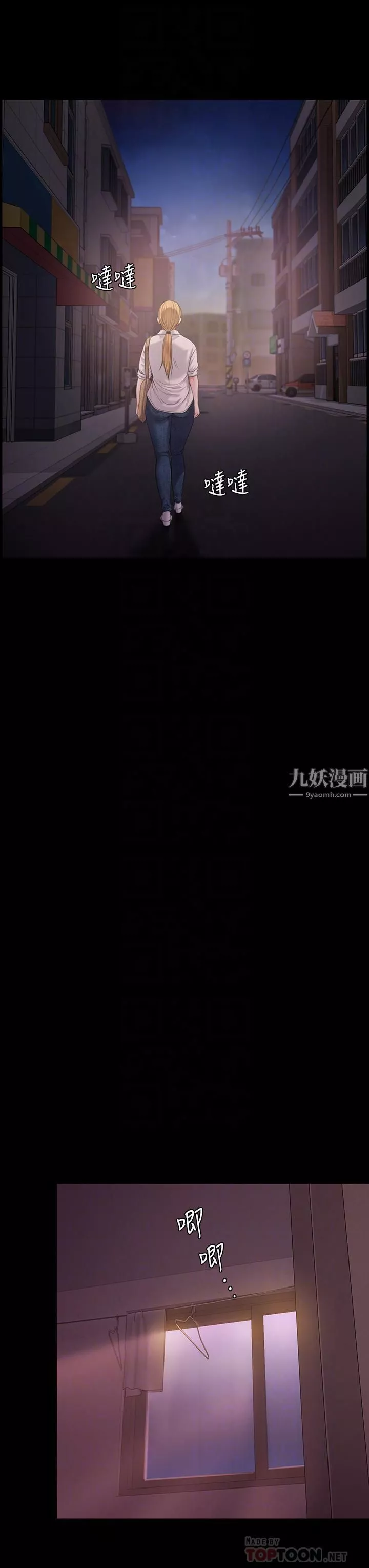 傀儡第233話-安俊彪，跟我交往吧