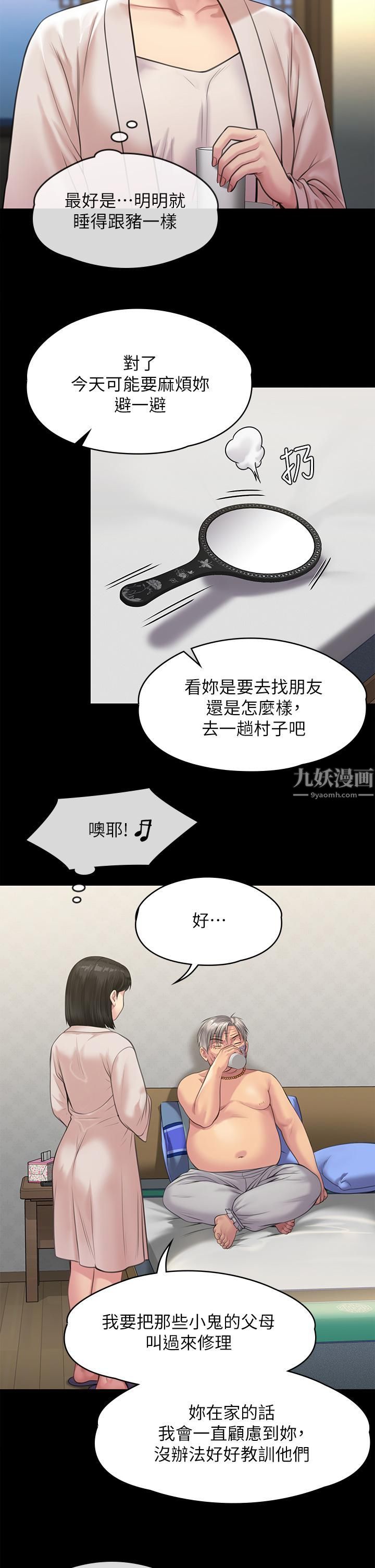 傀儡第233话-安俊彪，跟我交往吧