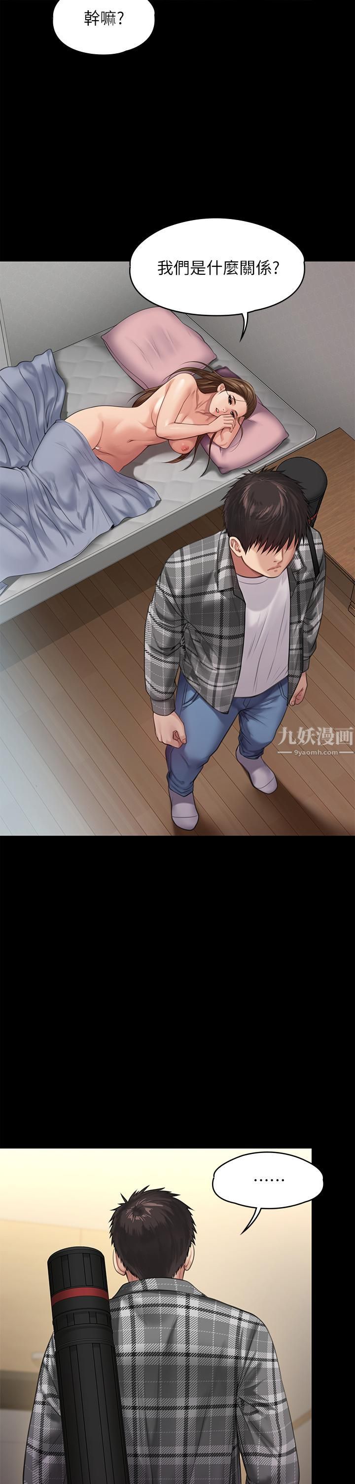 傀儡第233话-安俊彪，跟我交往吧