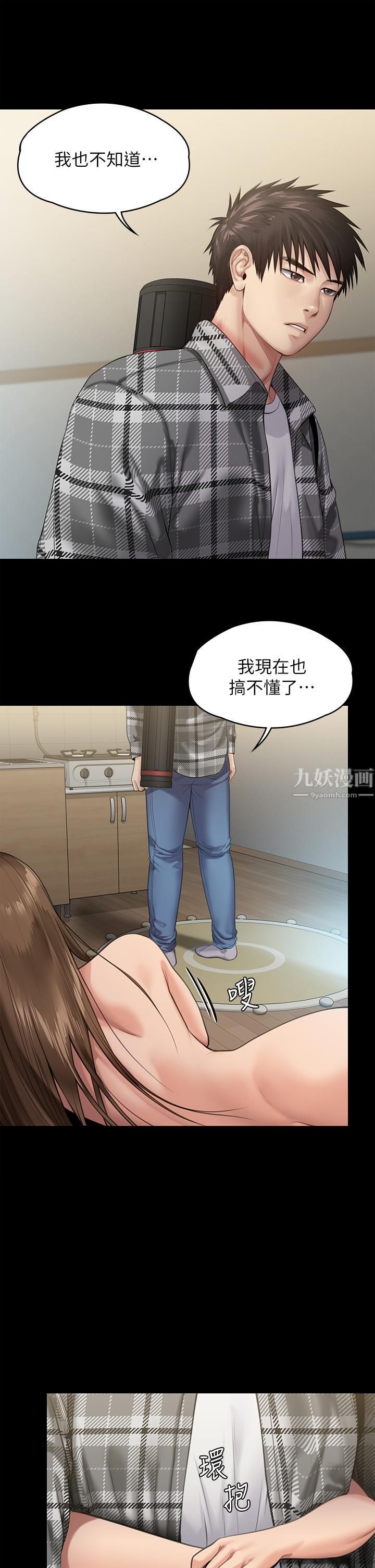 傀儡第233话-安俊彪，跟我交往吧
