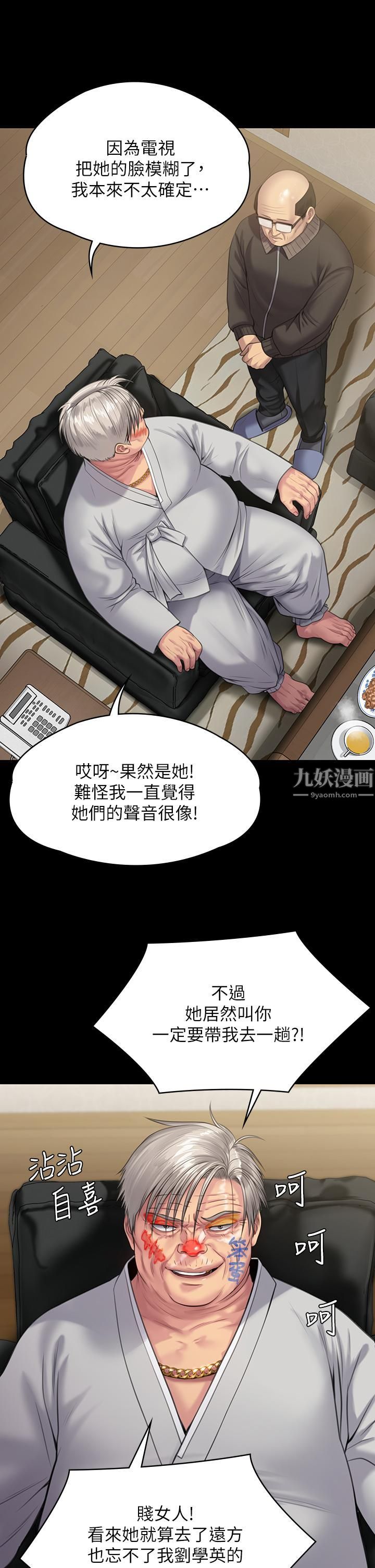 傀儡第233话-安俊彪，跟我交往吧