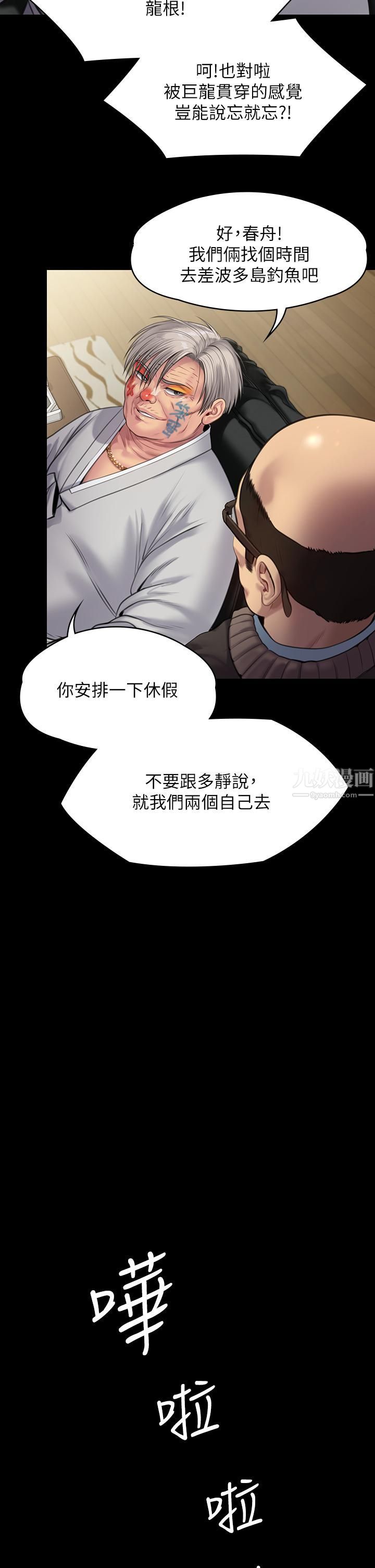 傀儡第233话-安俊彪，跟我交往吧